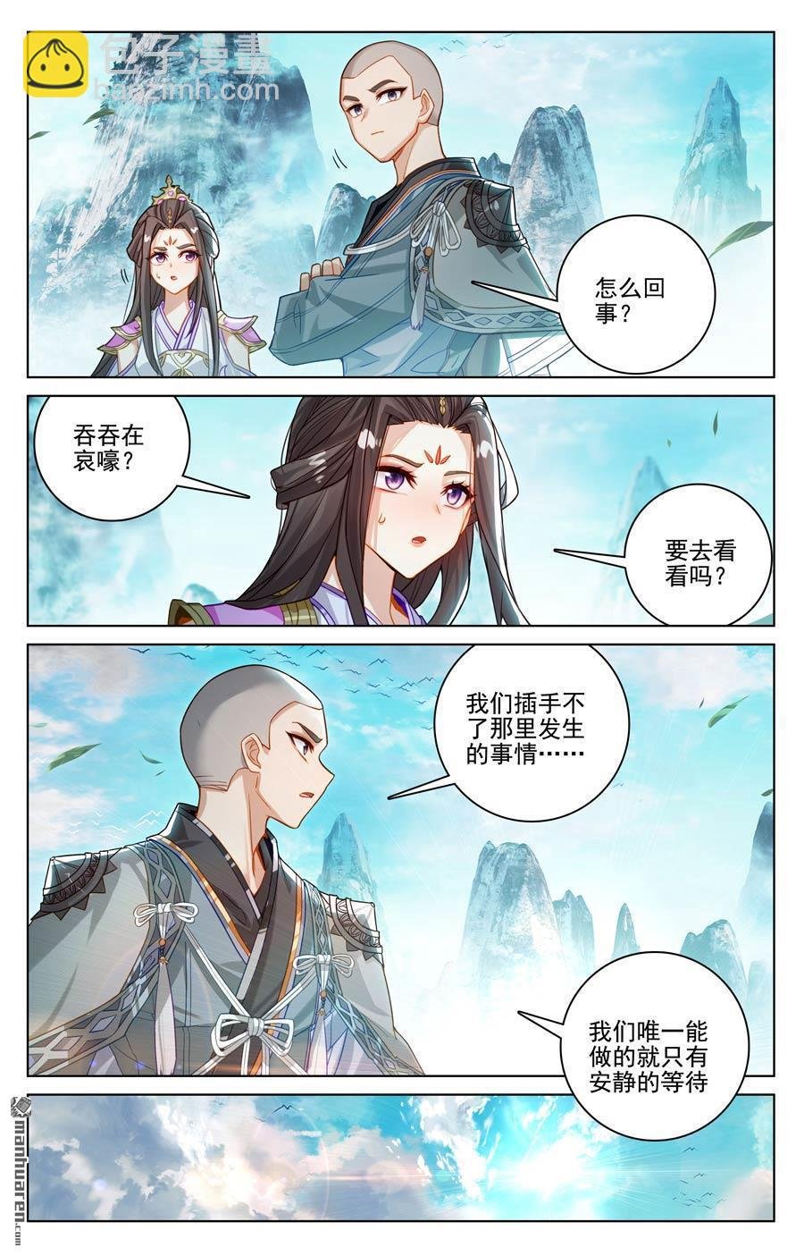 第649回 周元成神（下）