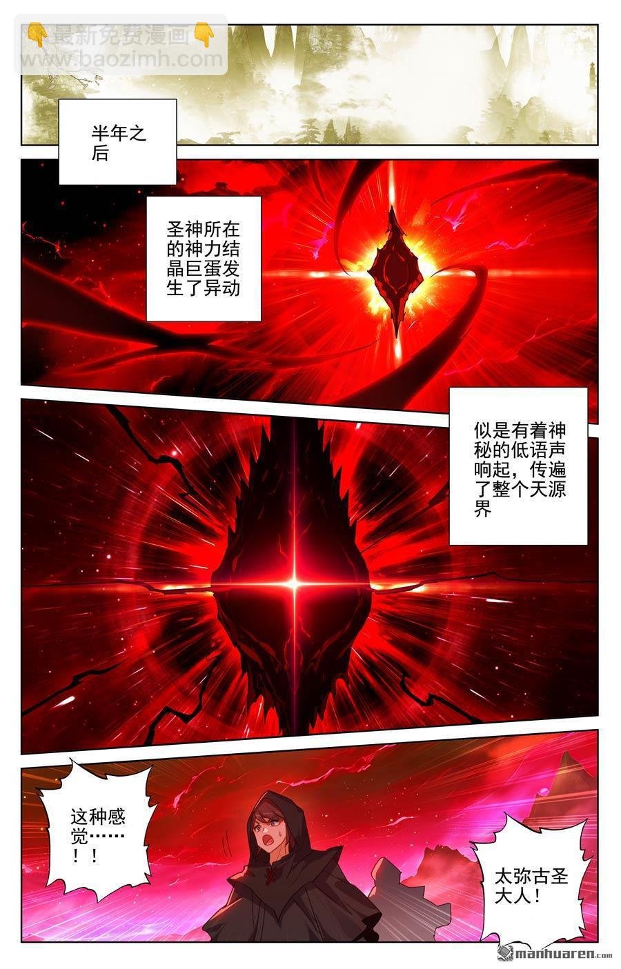 第649回 周元成神（下）