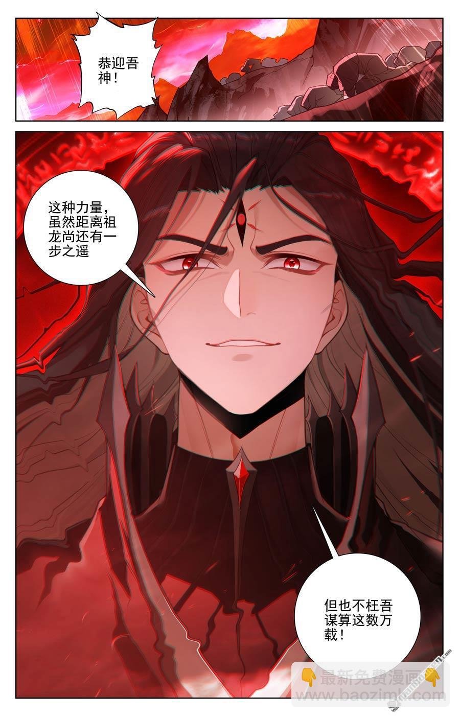第649回 周元成神（下）