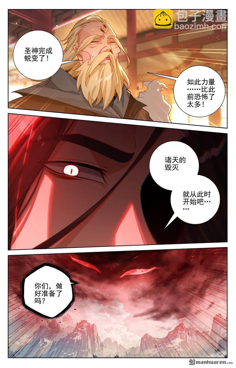 第649回 周元成神（下）