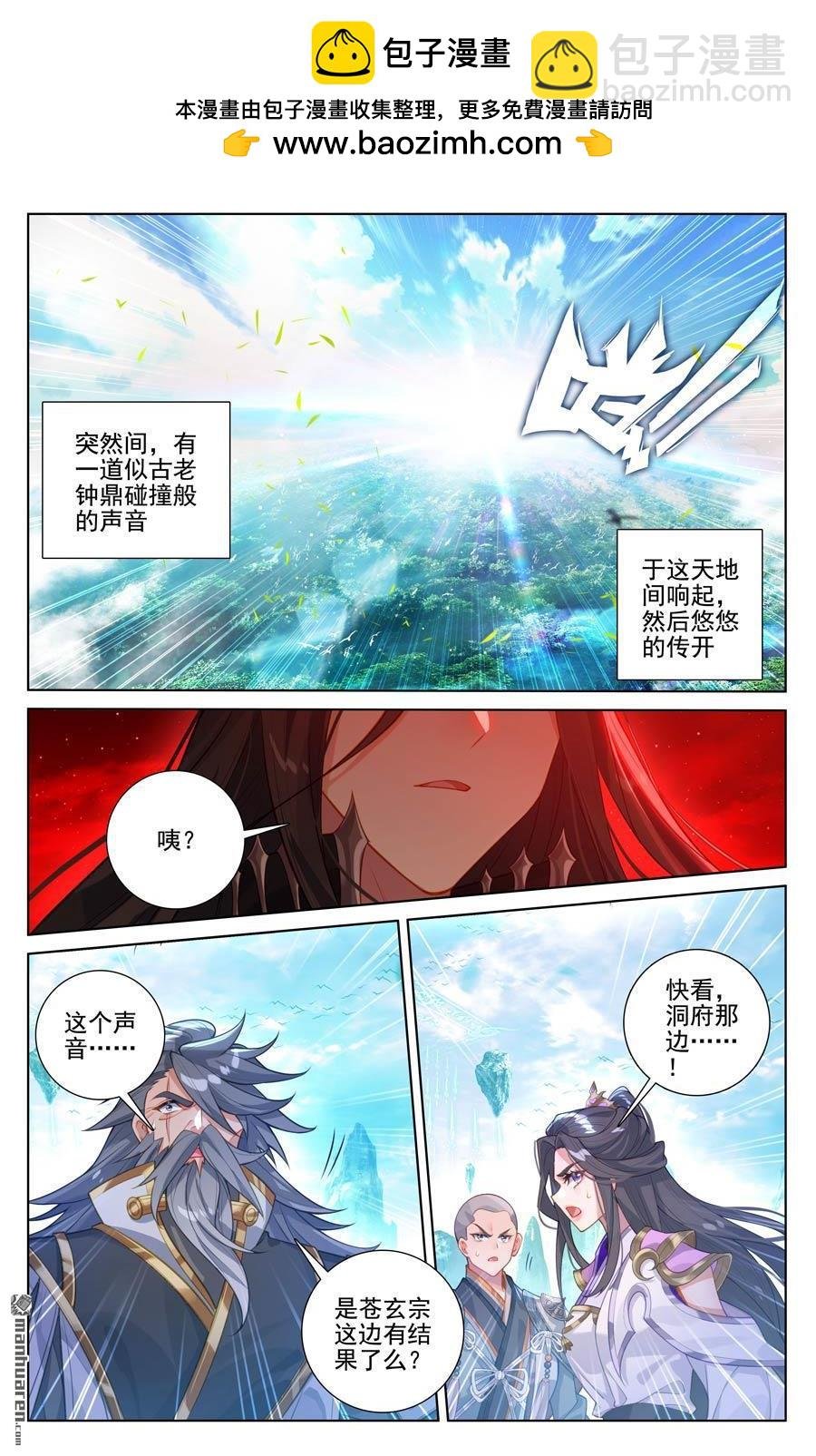 第649回 周元成神（下）