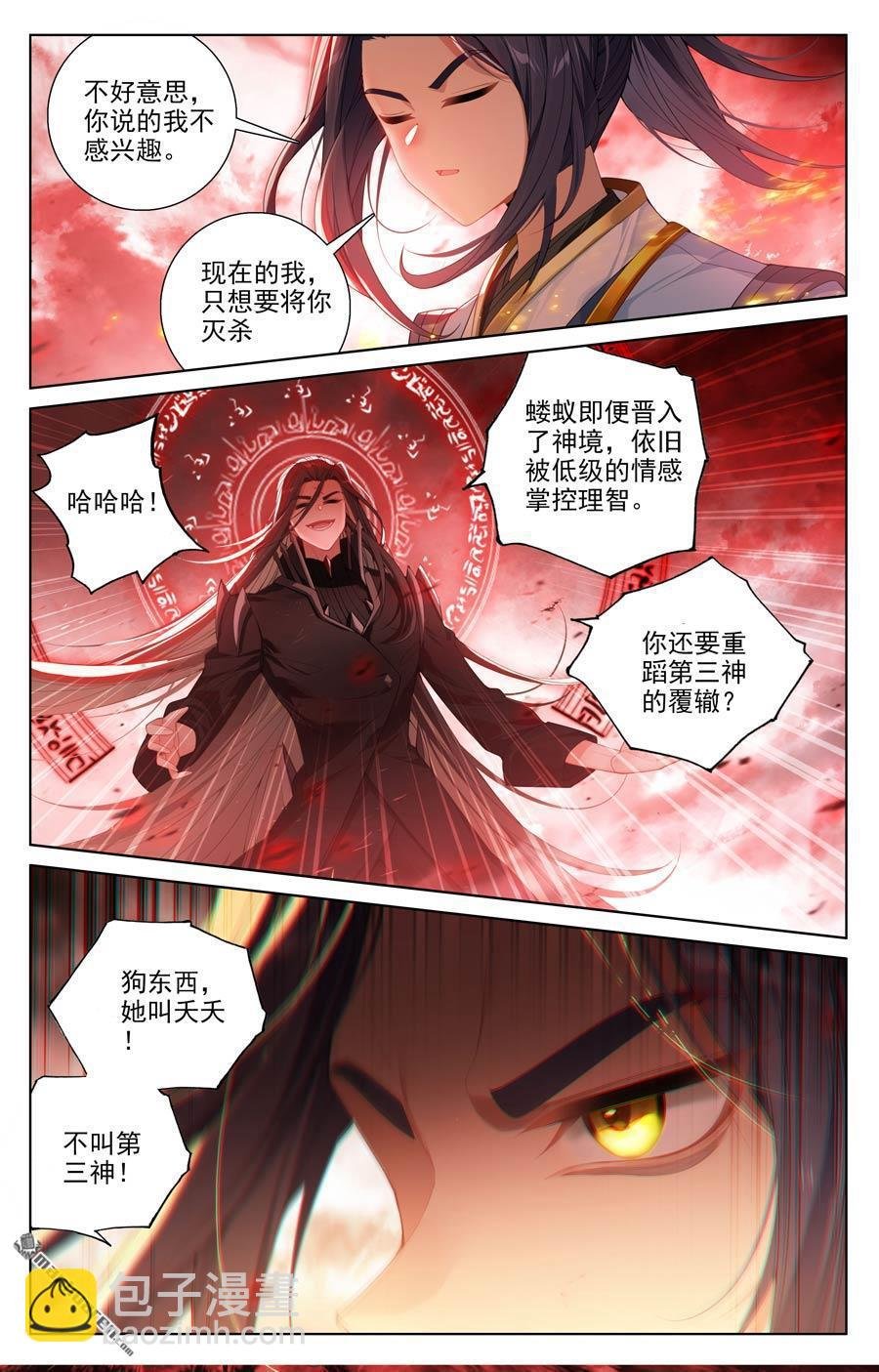 第650回 最后一步（上）