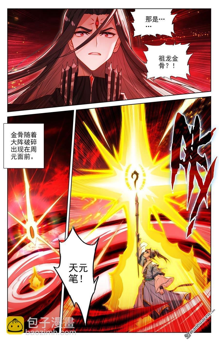 第650回 最后一步（上）
