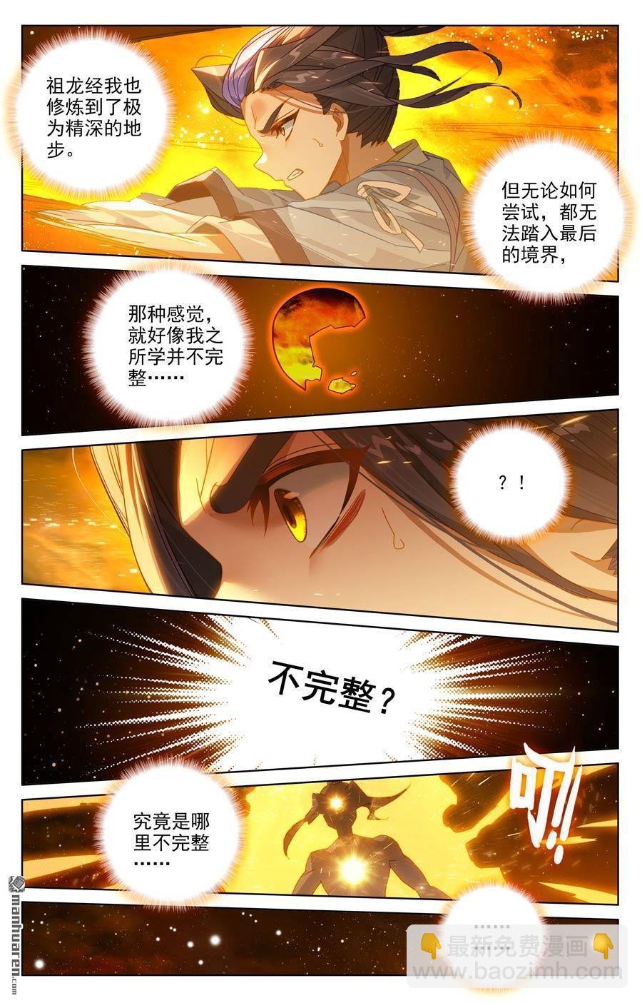 第650回 最后一步（下）