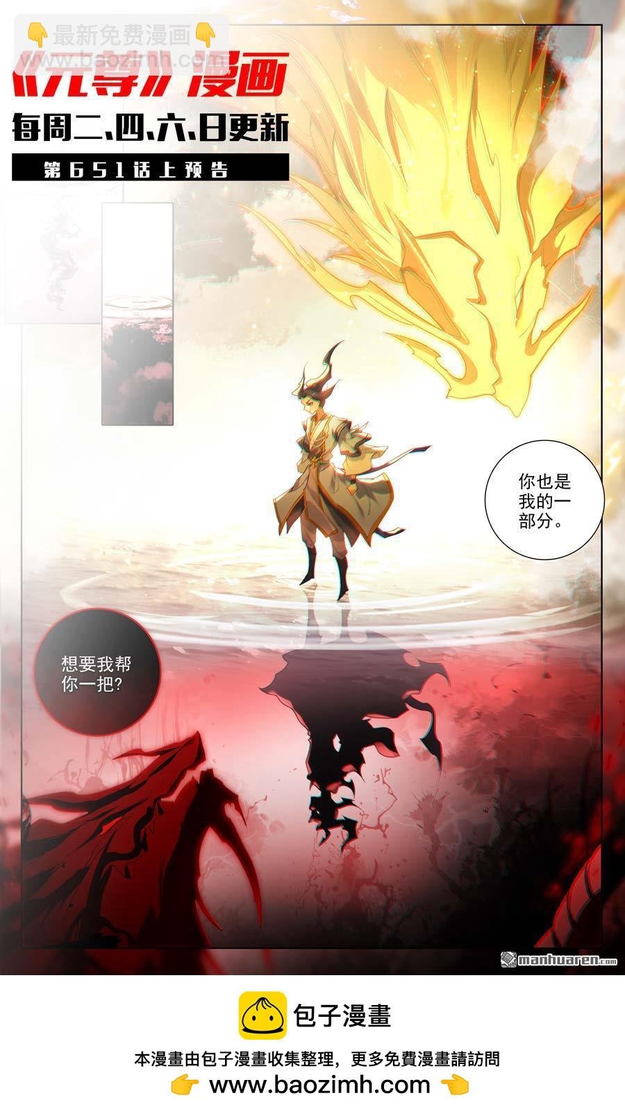 第650回 最后一步（下）