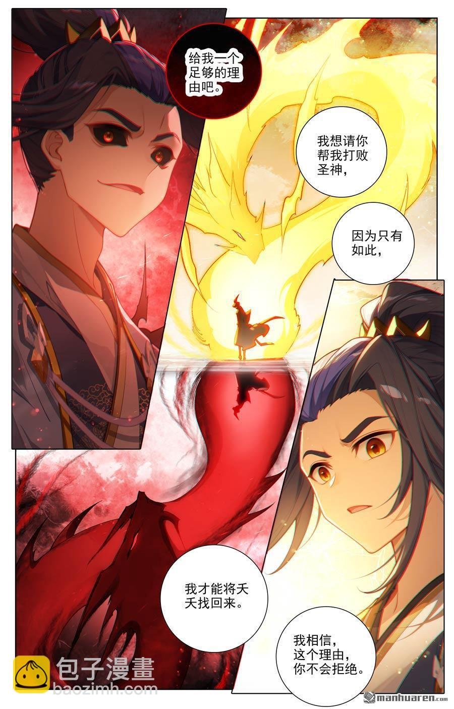 第651回 周元称尊（上）