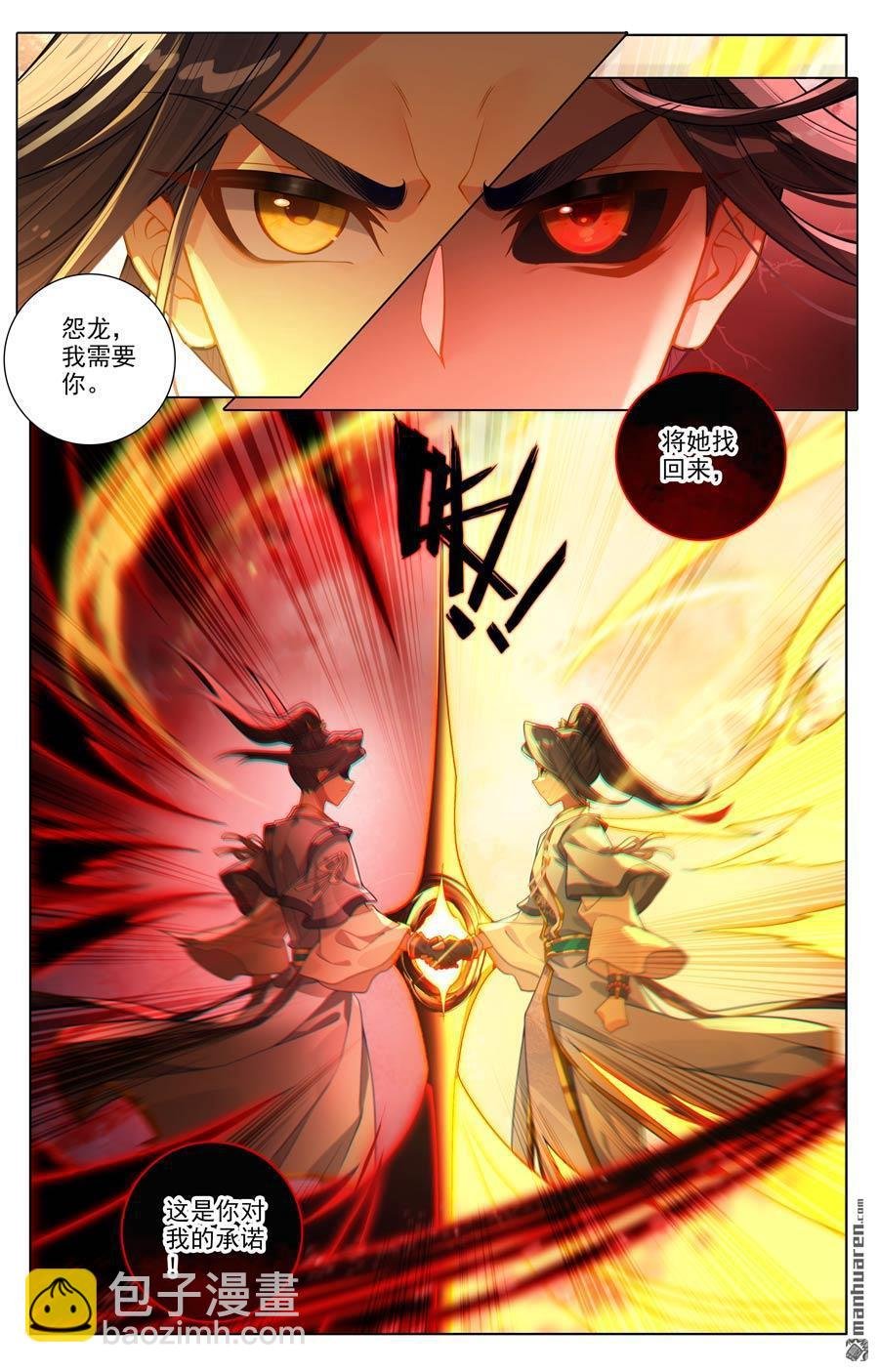 第651回 周元称尊（上）