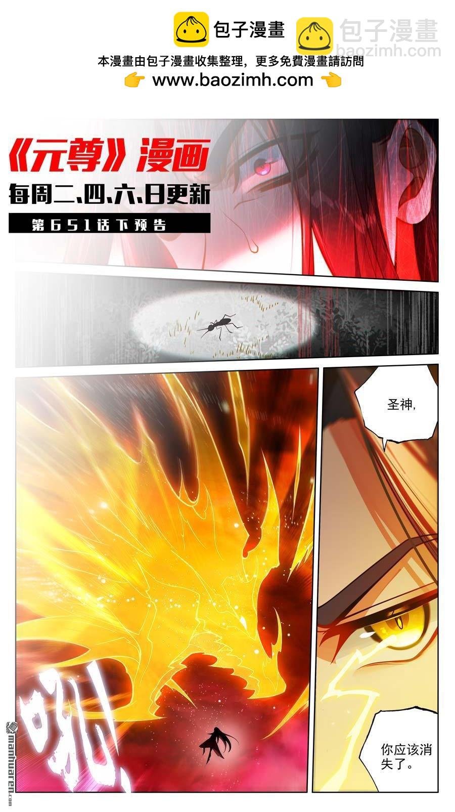 第651回 周元称尊（上）