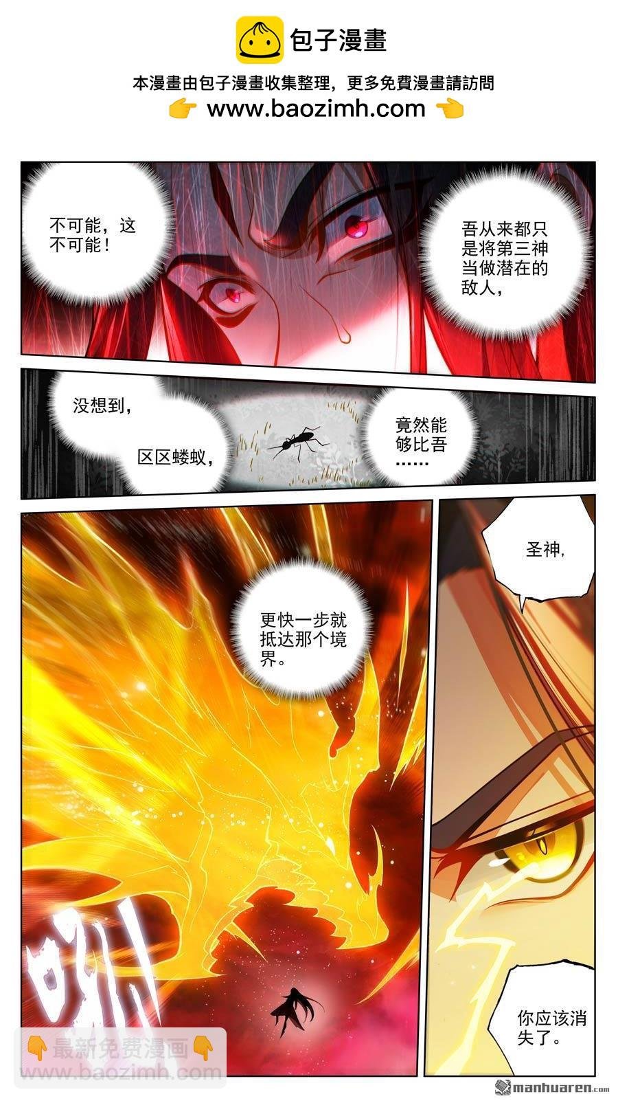 第651回 周元称尊（下）