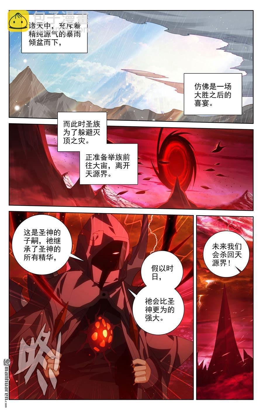 第651回 周元称尊（下）