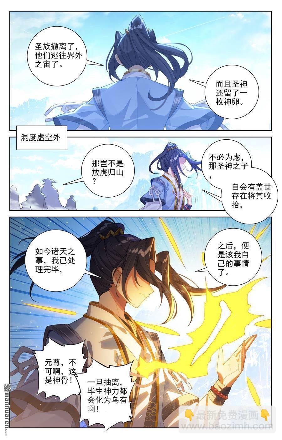 第651回 周元称尊（下）
