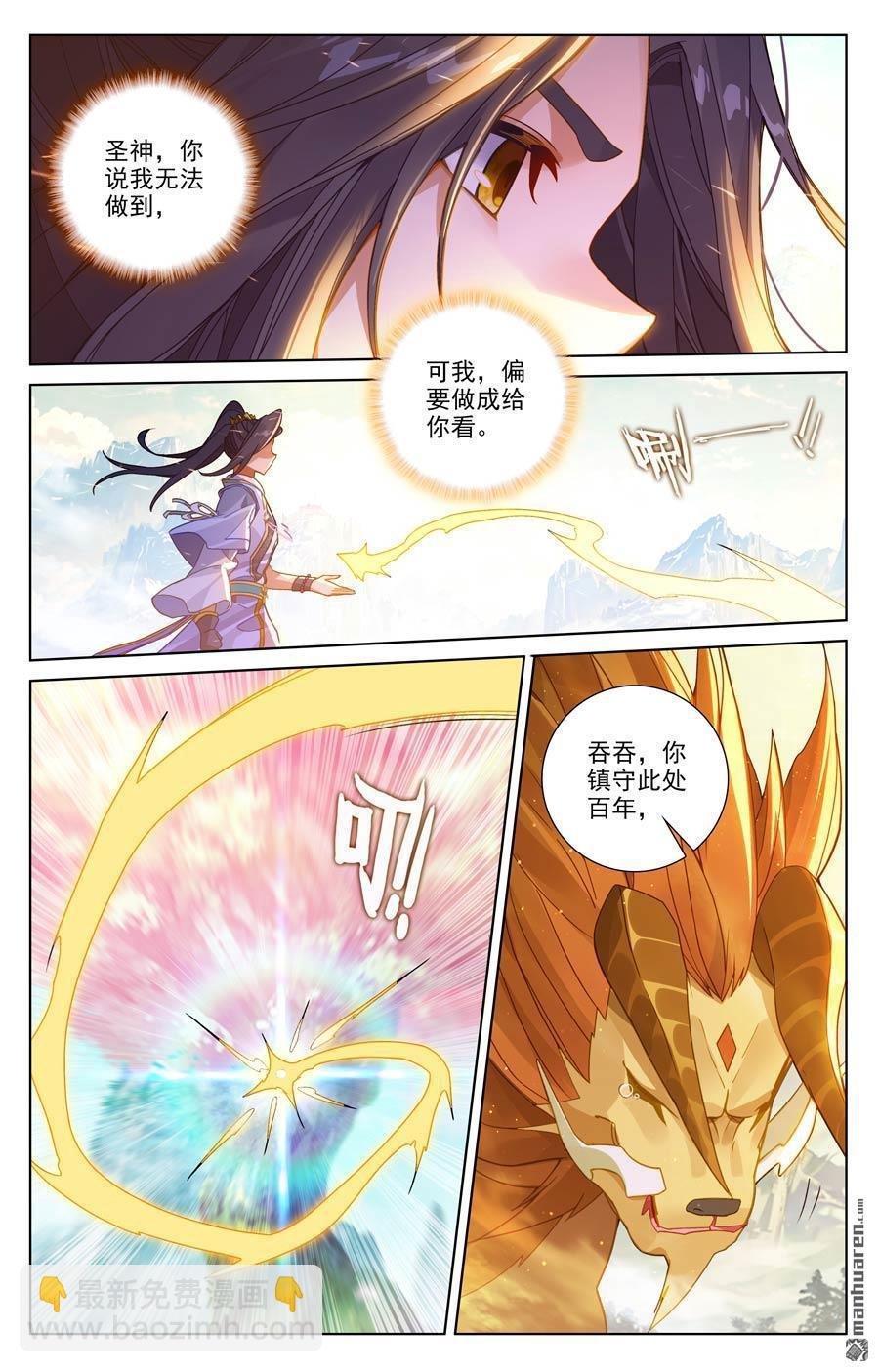第651回 周元称尊（下）