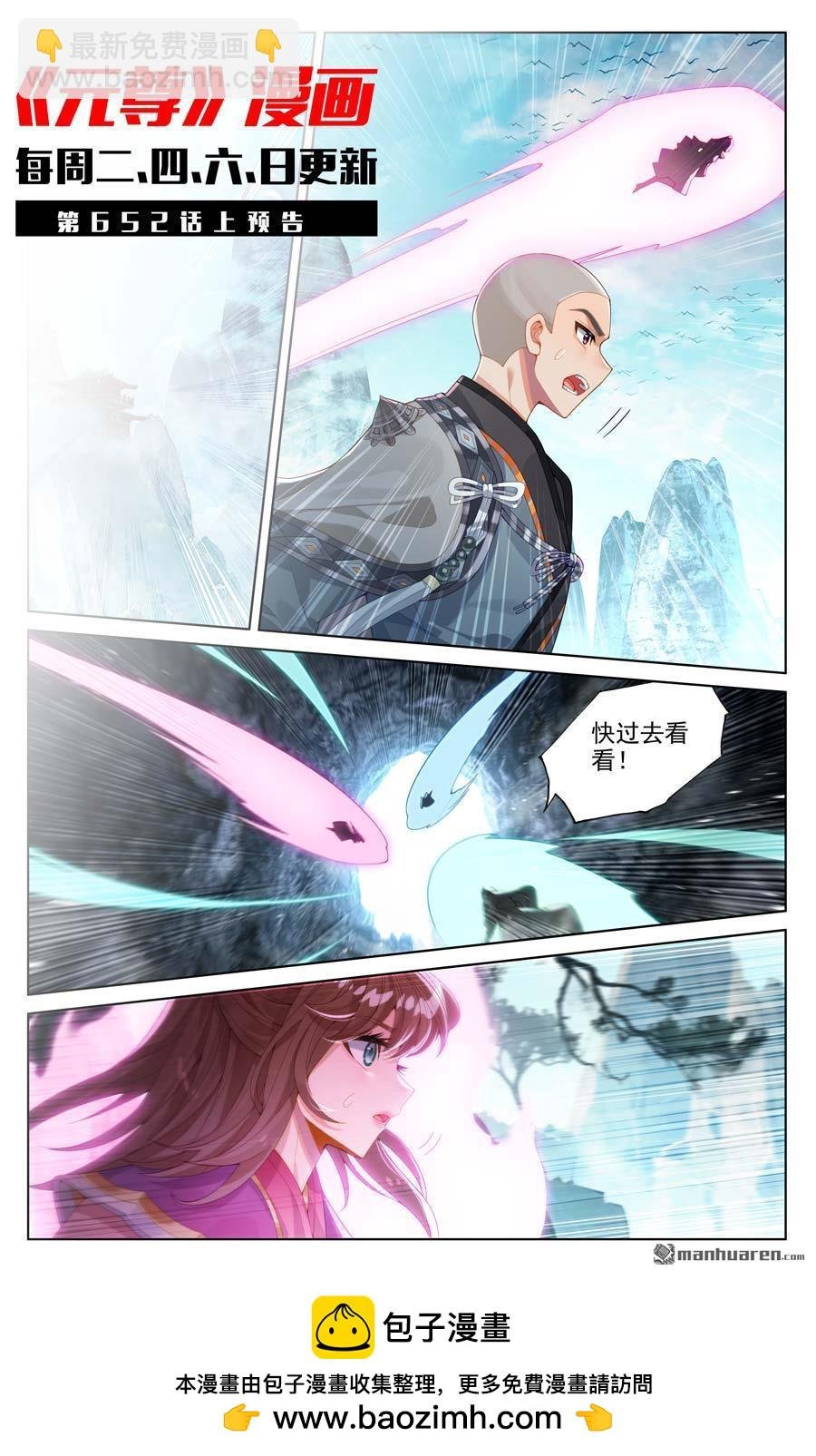 第651回 周元称尊（下）