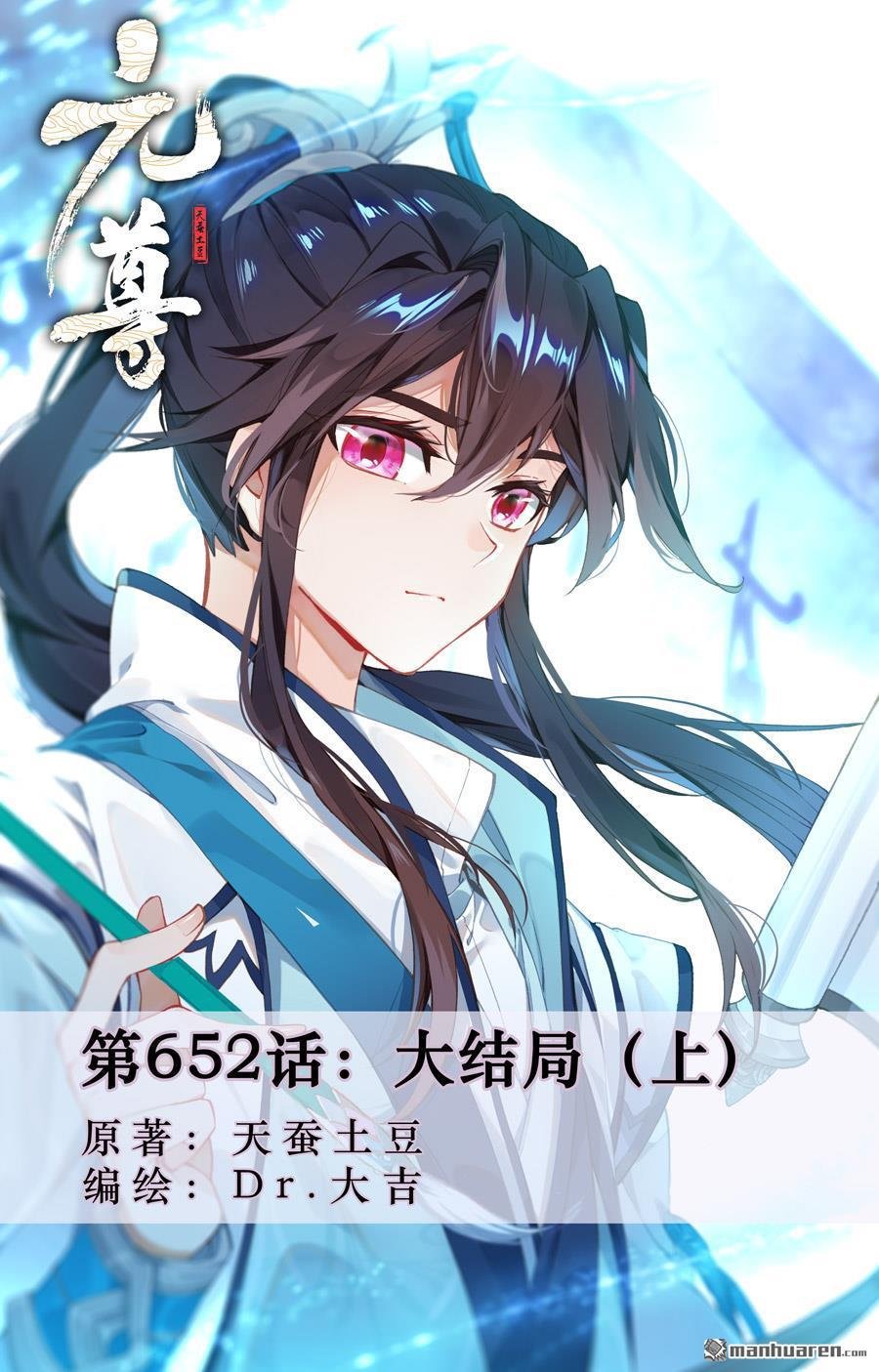 第652回 大结局（上）