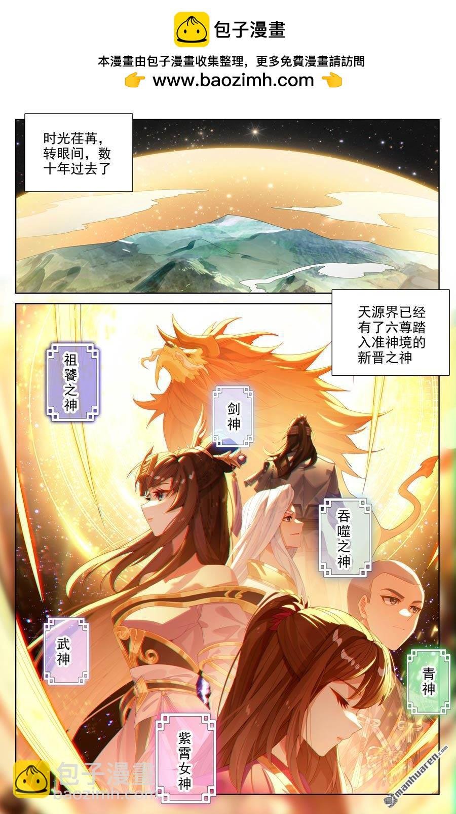 第652回 大结局（上）