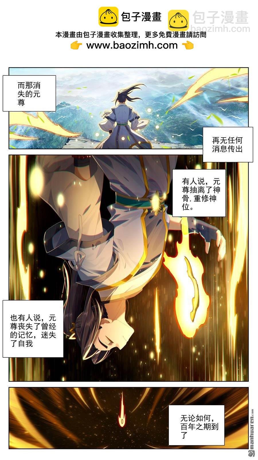 第652回 大结局（上）