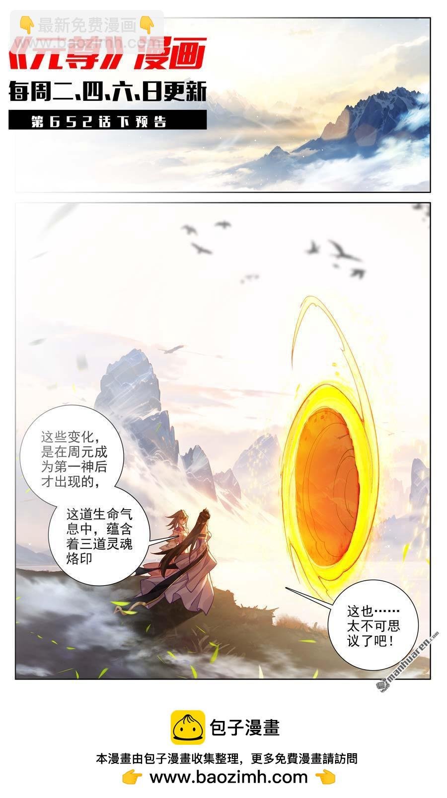 第652回 大结局（上）