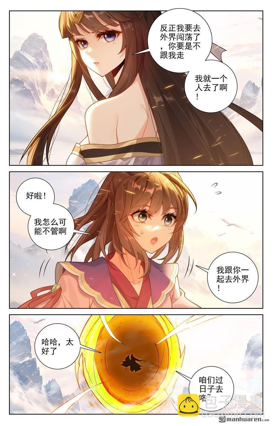 第652回 大结局（下）