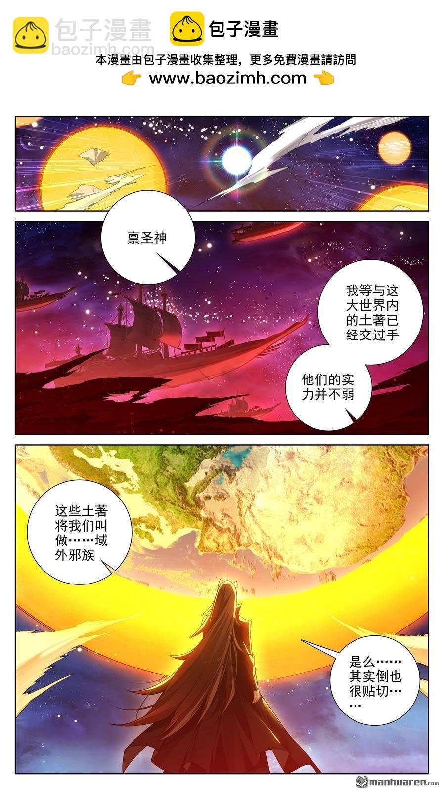 第652回 大结局（下）