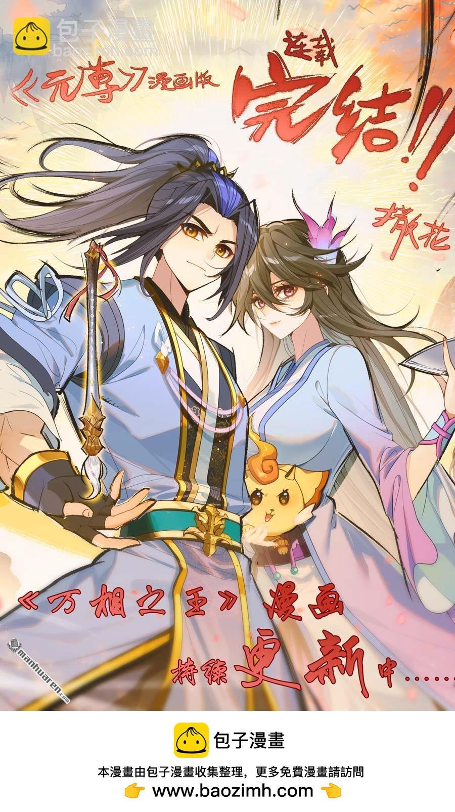 第652回 大结局（下）