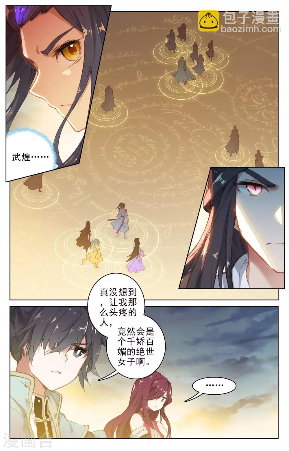 第109话下 圣塔