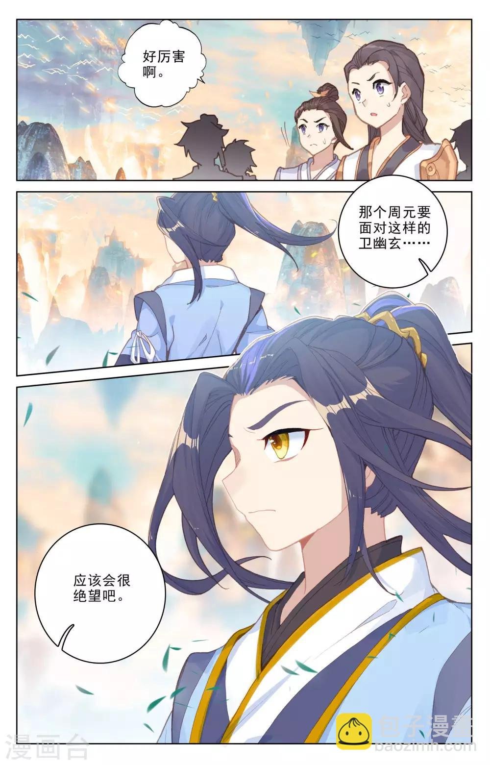 第189话下 洞试开始