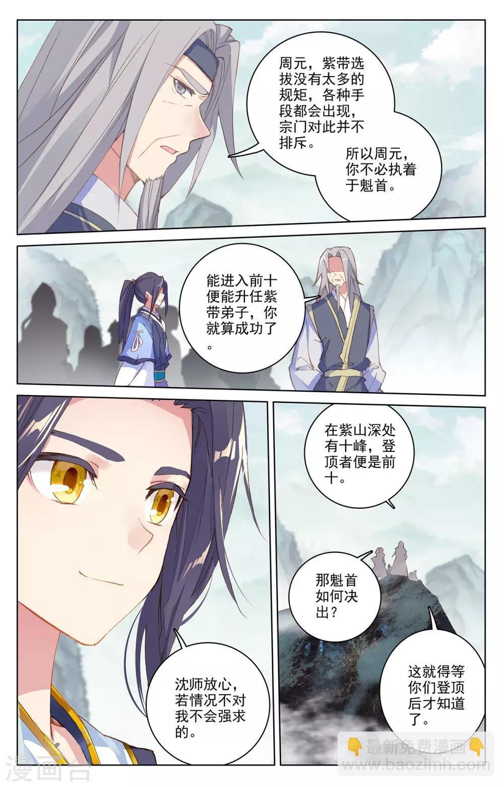 第206话上 开启