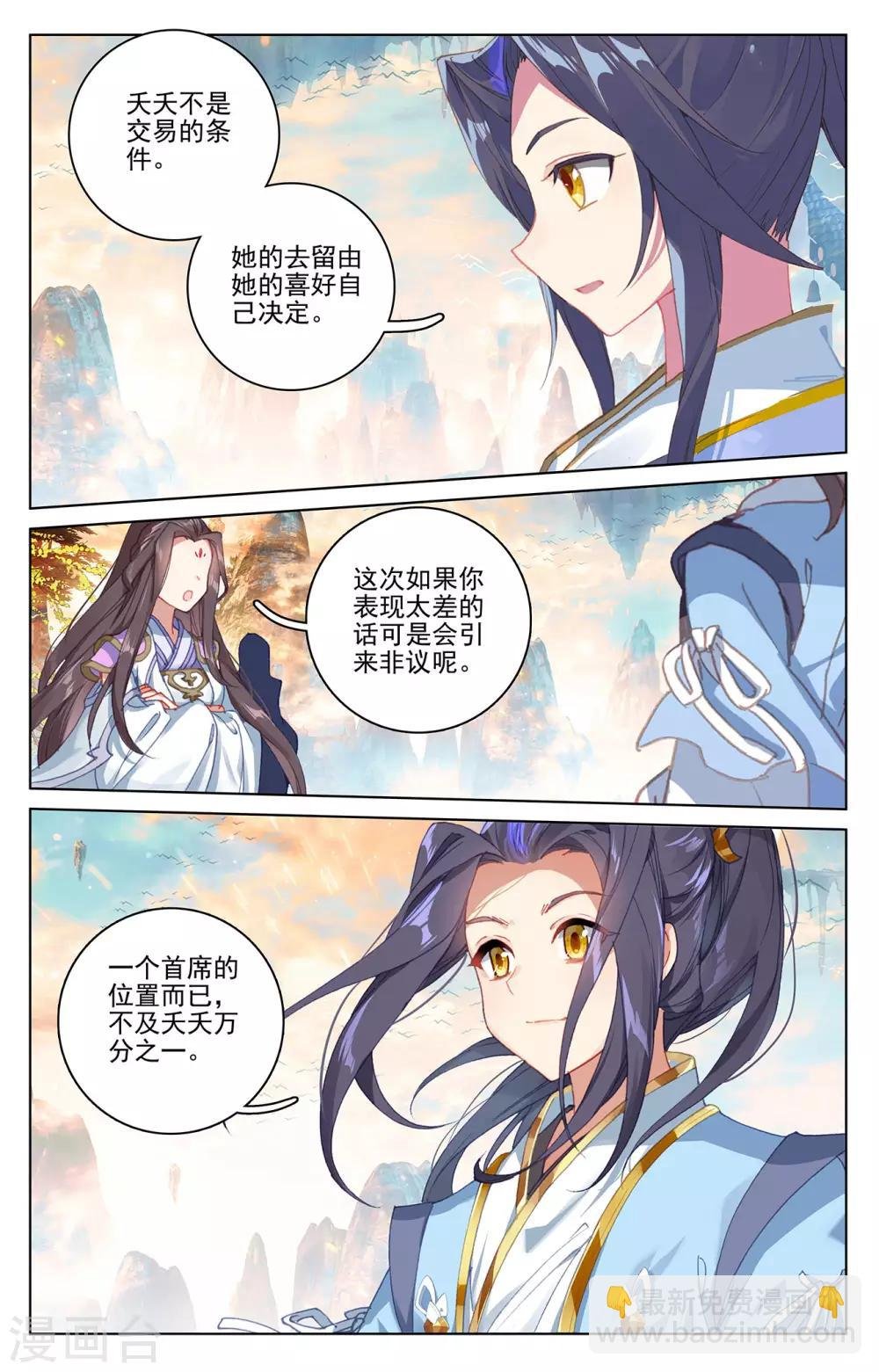 第261话下 圣灵种子
