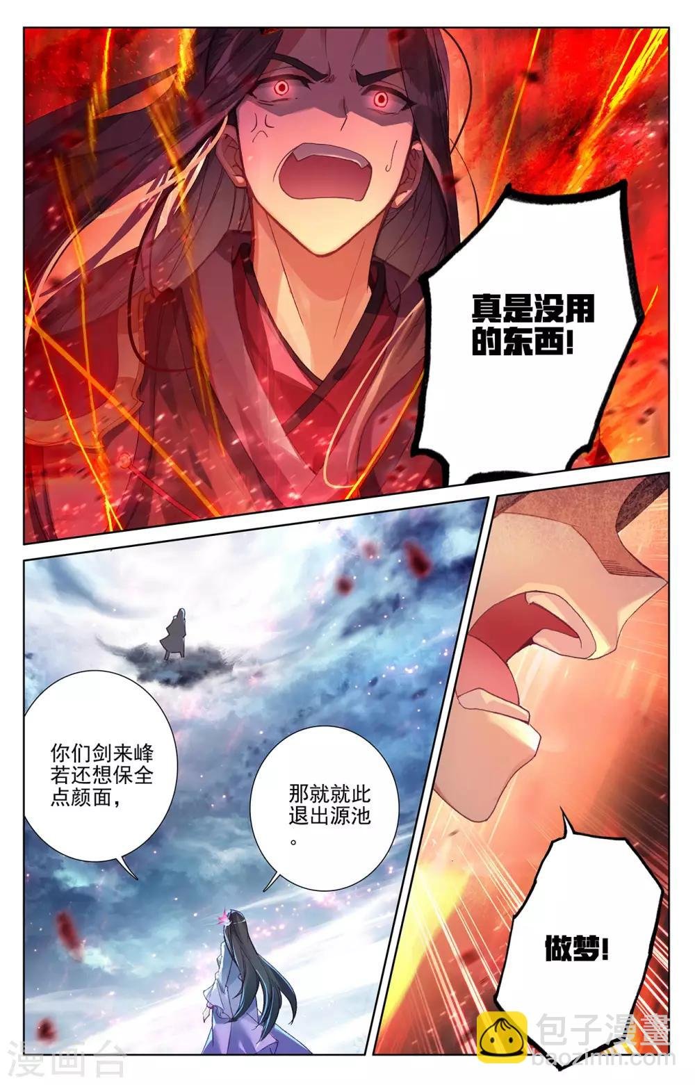 第273话上 万丈水兽