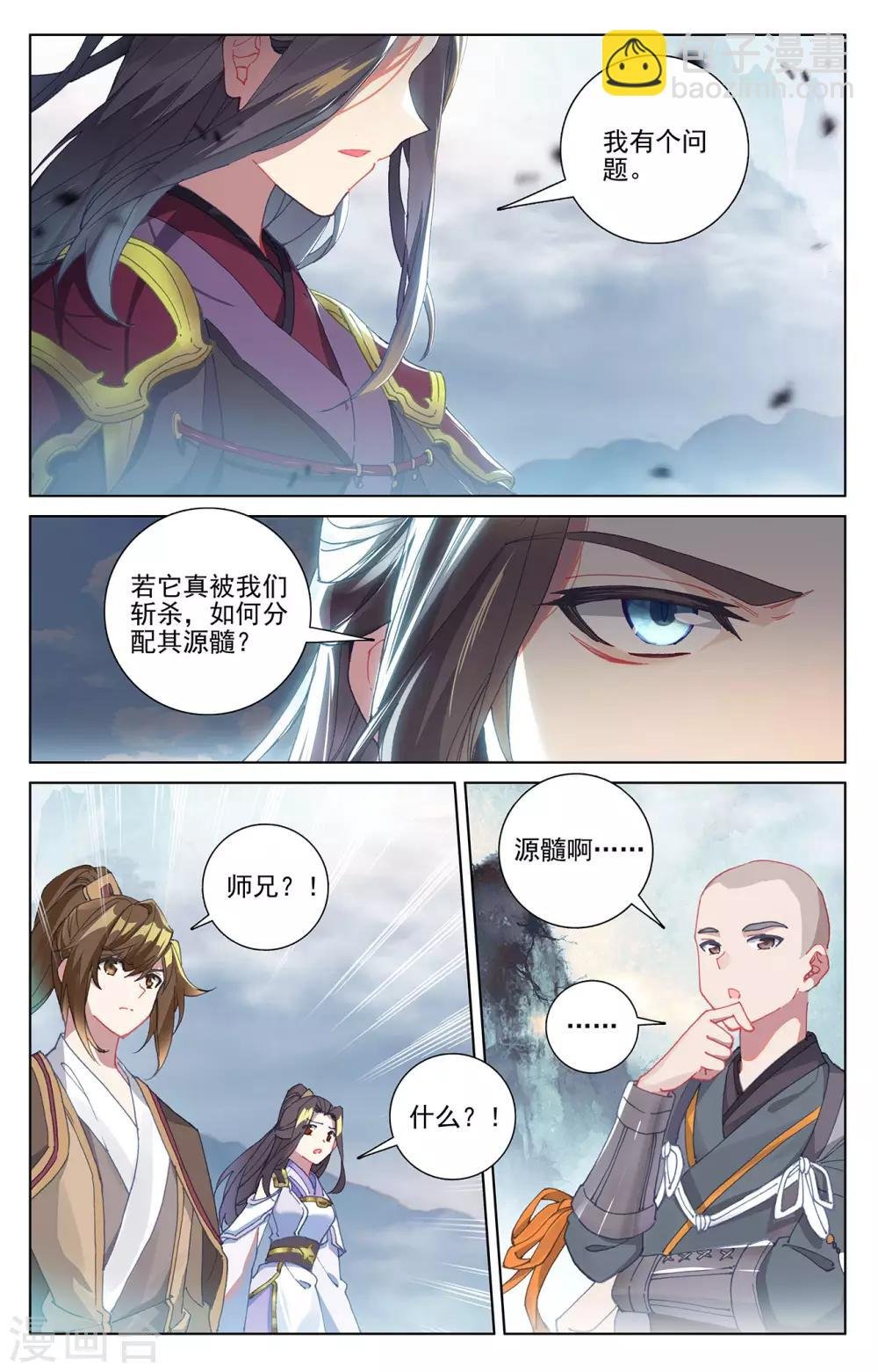 第274话下 七峰联手