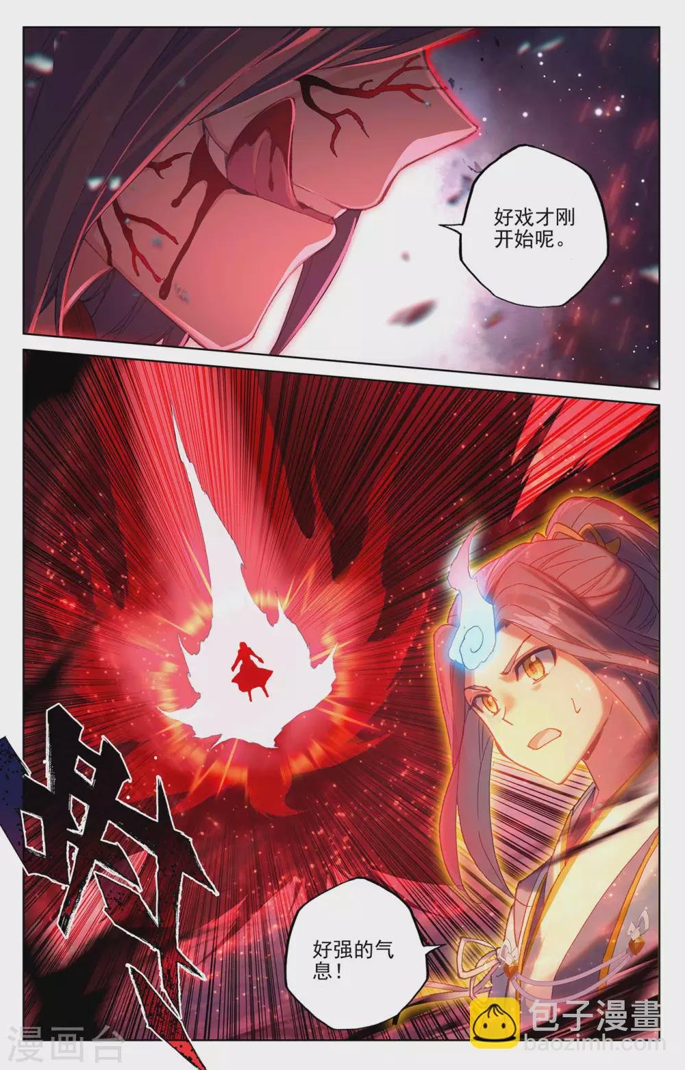 第292话下 恶战