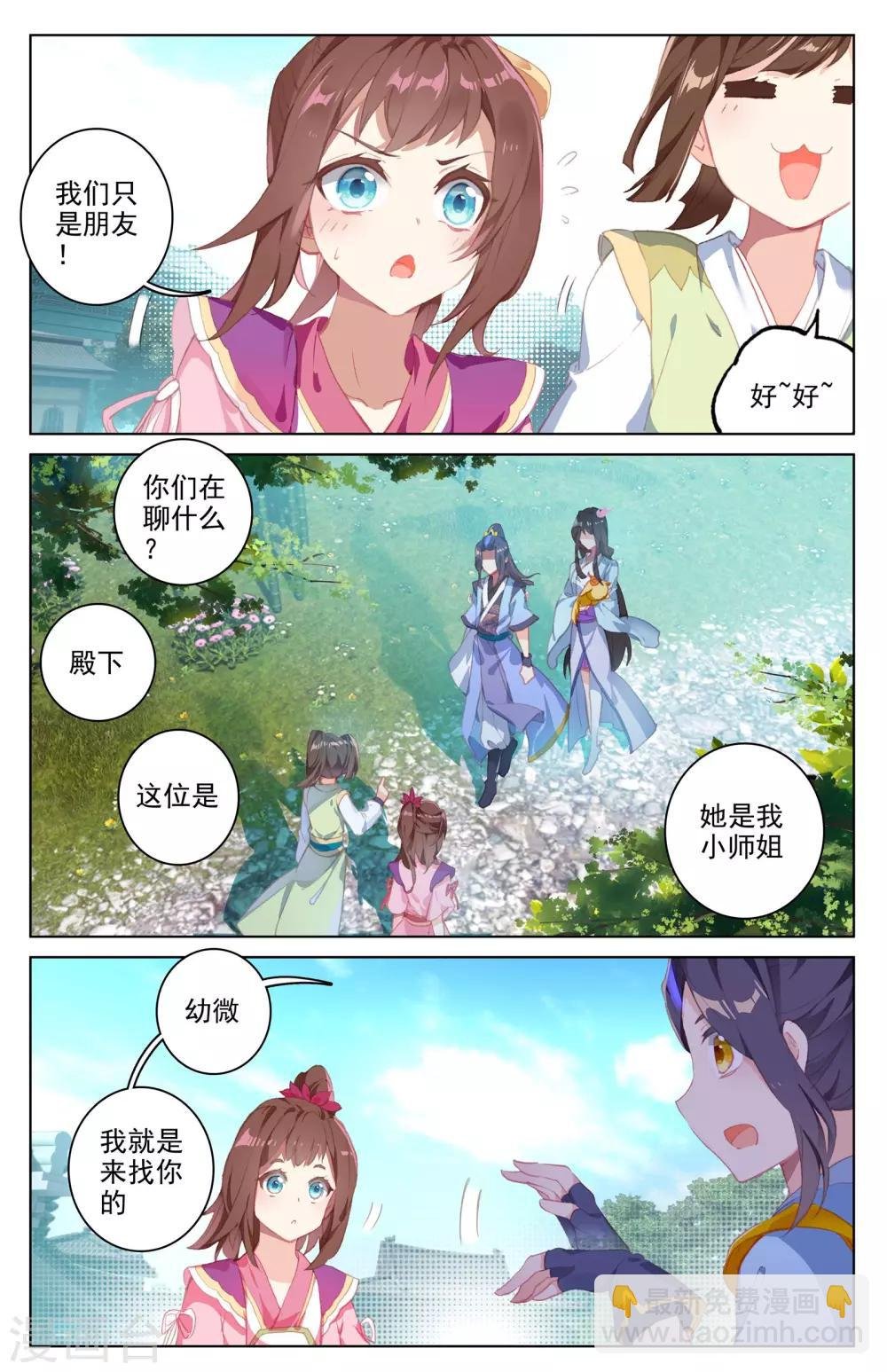 第30话下 聚源纹