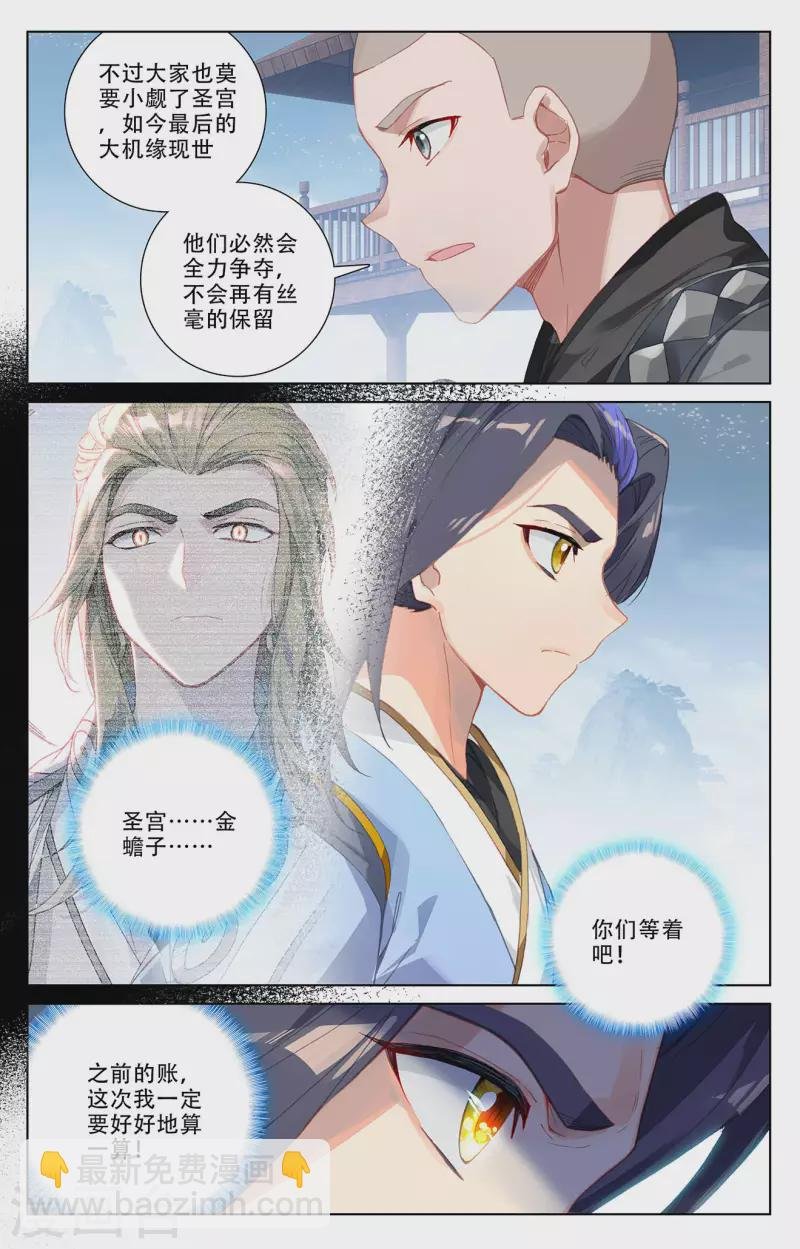 第310话下 机缘现世