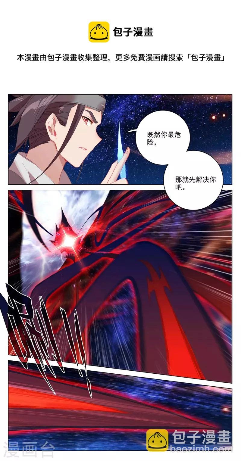 第348话上 天圣殿主