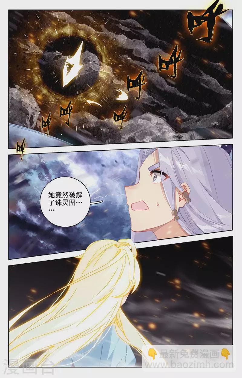 第352话上 圣者之心
