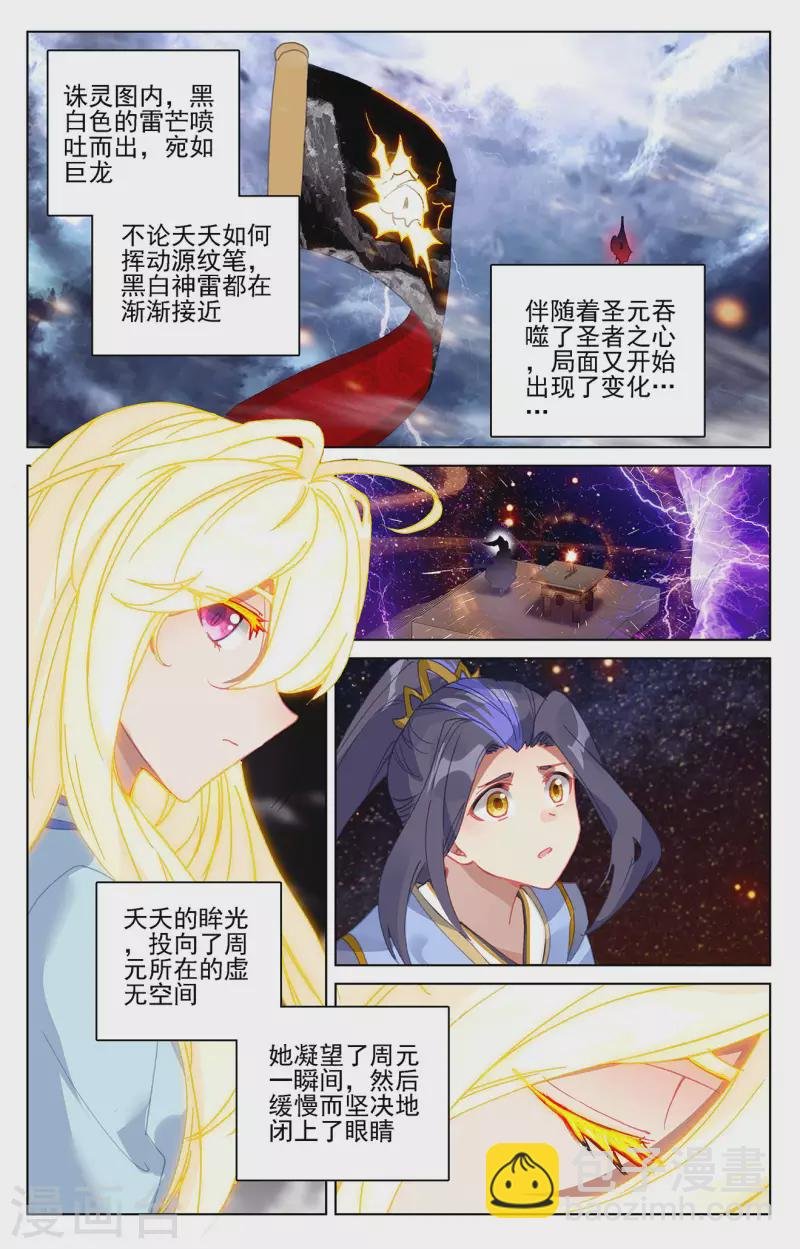 第353话上 再见老祖