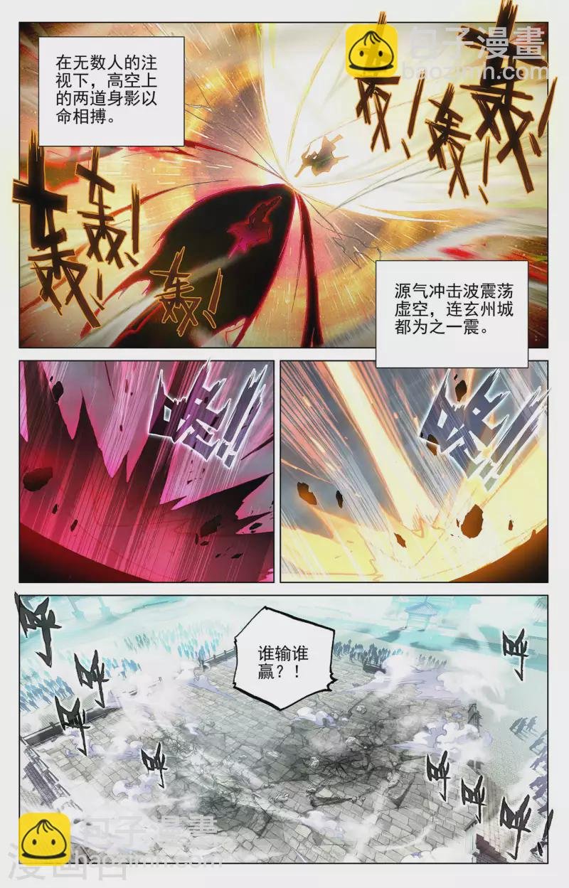 第373话上 新的威胁