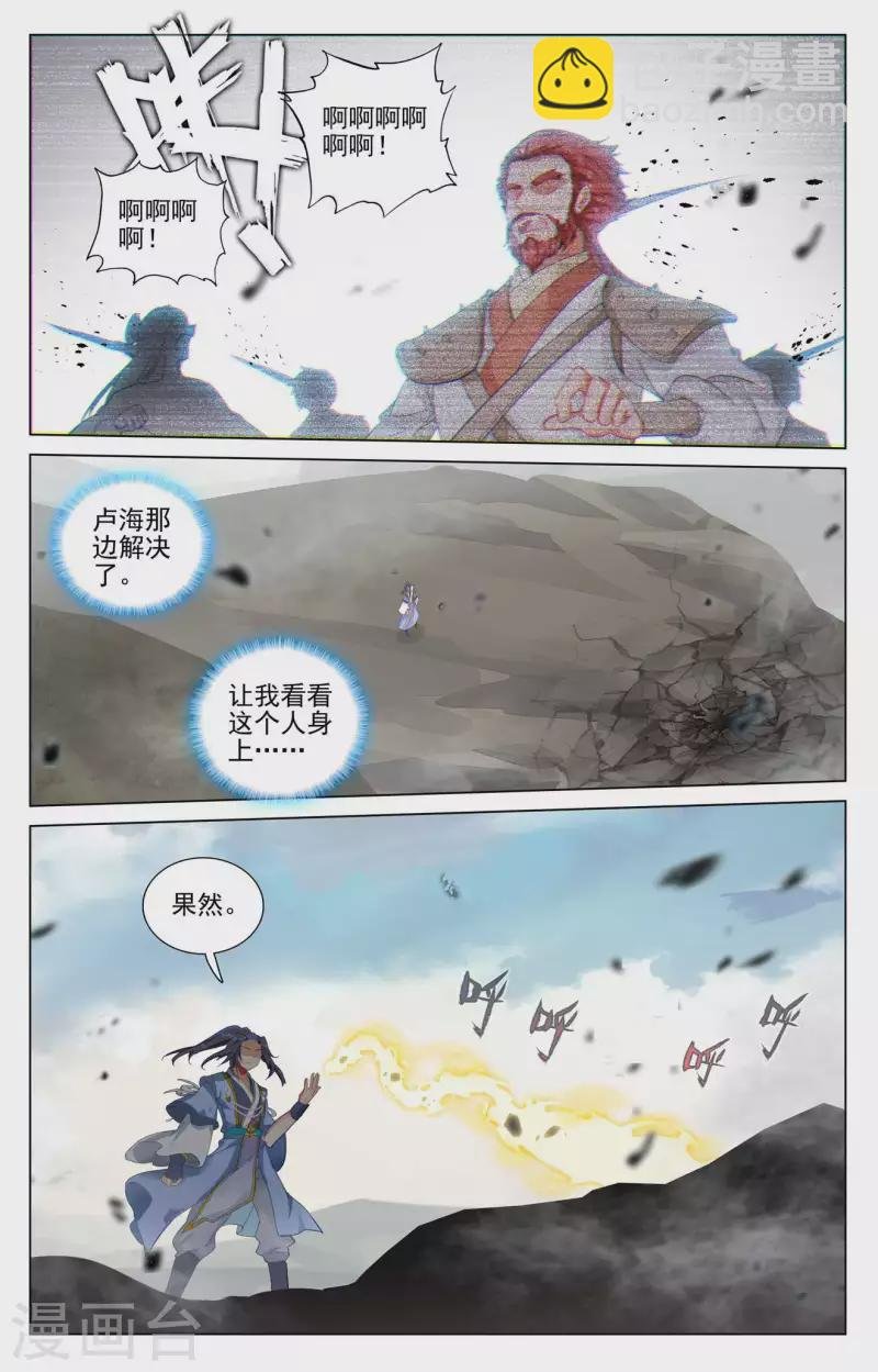 第442话上 九域过关