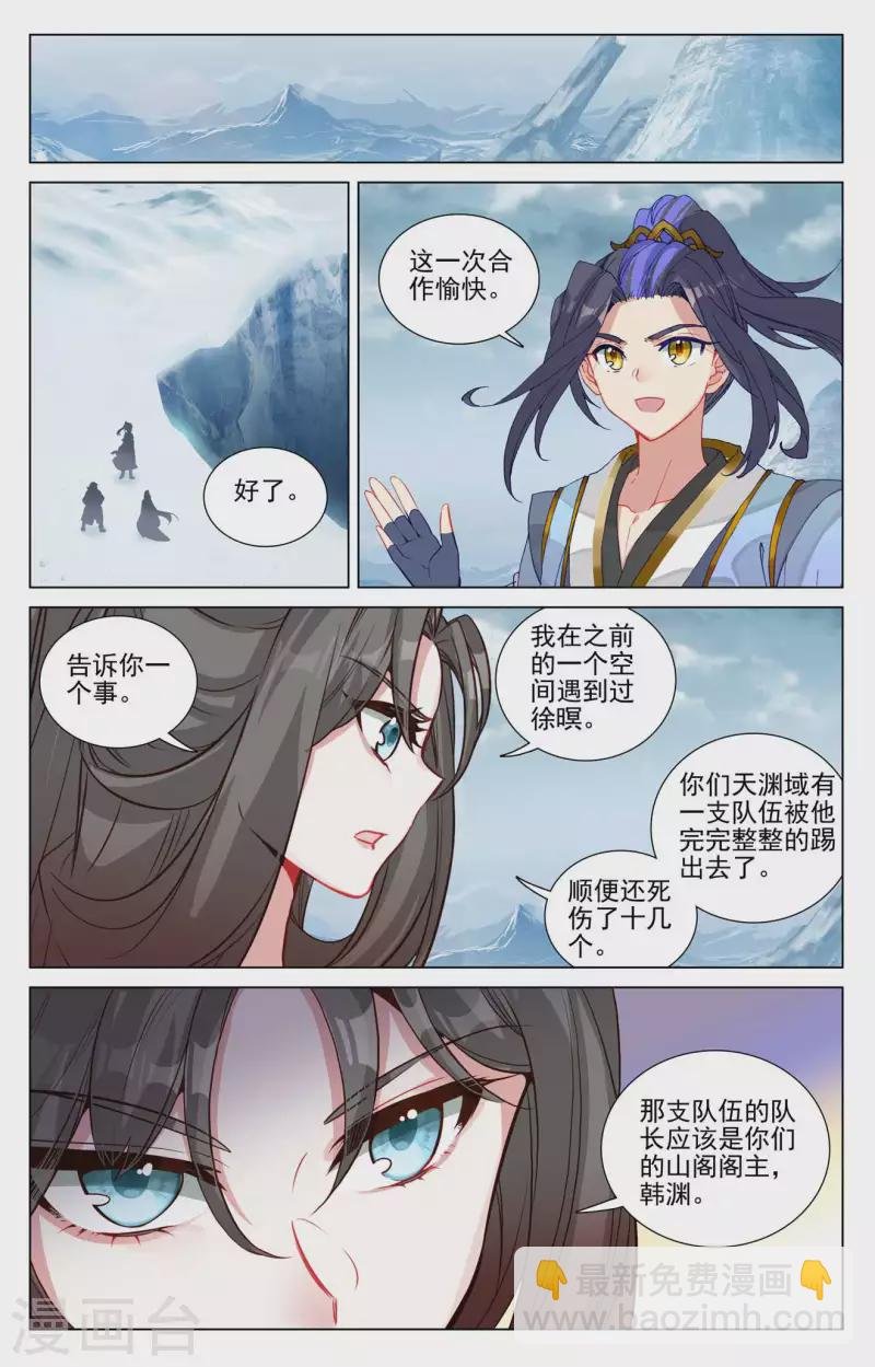 第459话上 超级空间