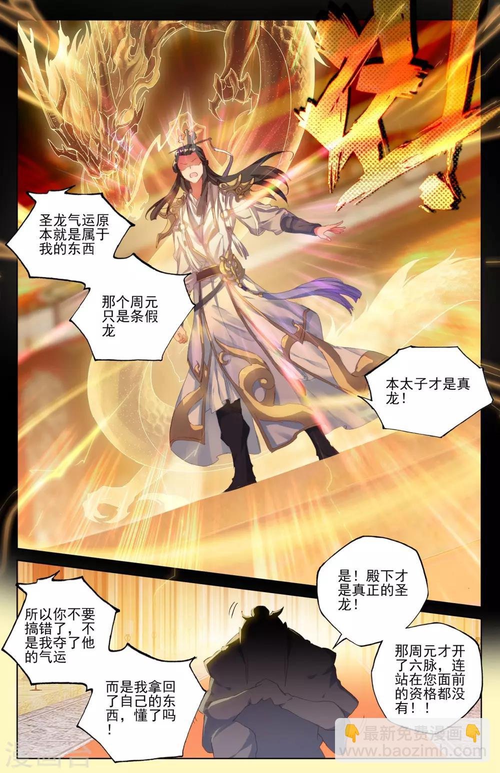 第46话下 卫沧澜