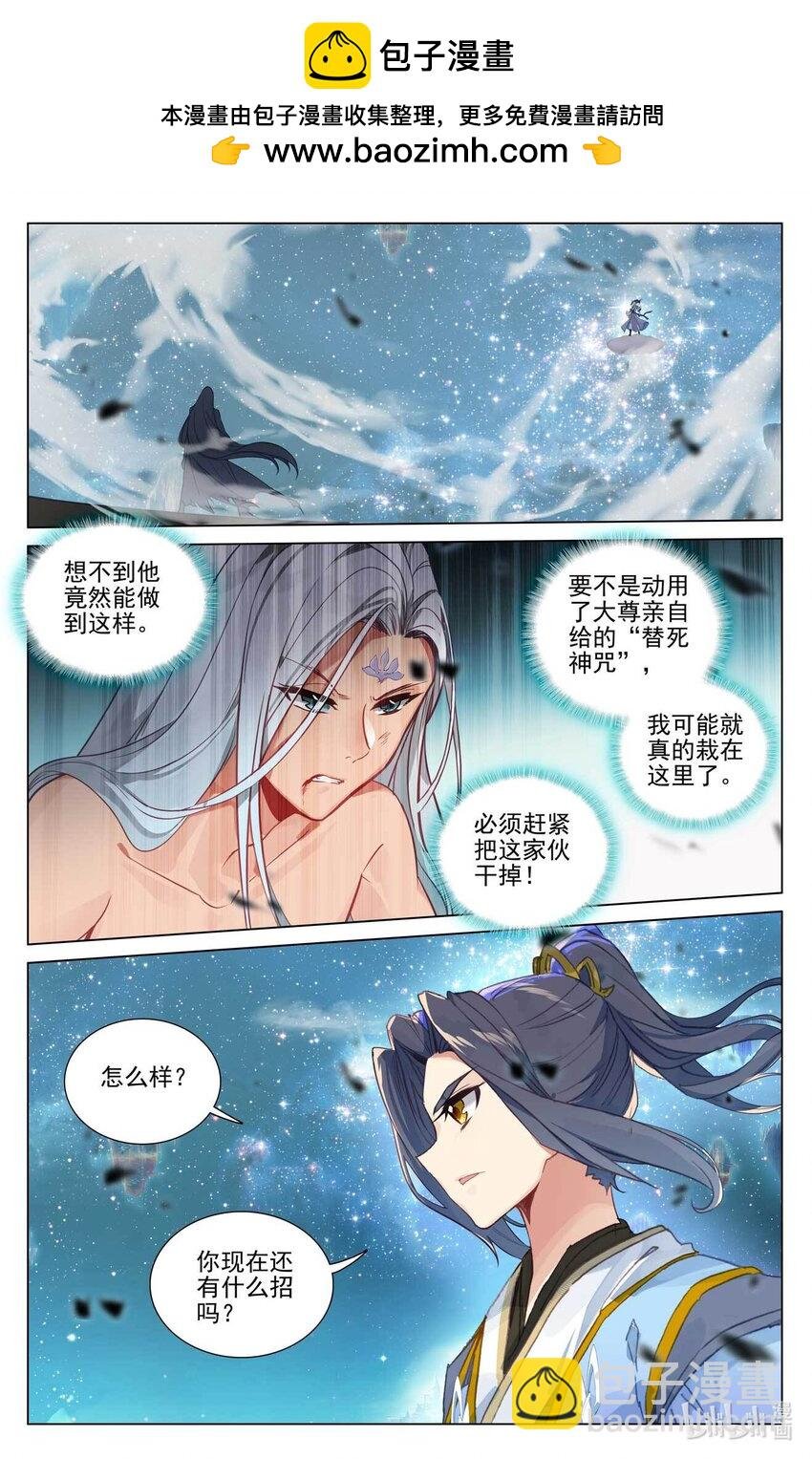 第472话上 各显神通