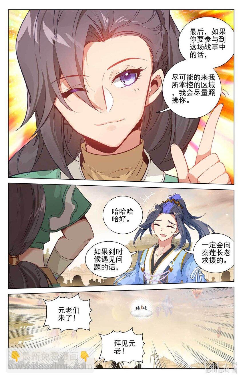 第478话下 师姐秦莲
