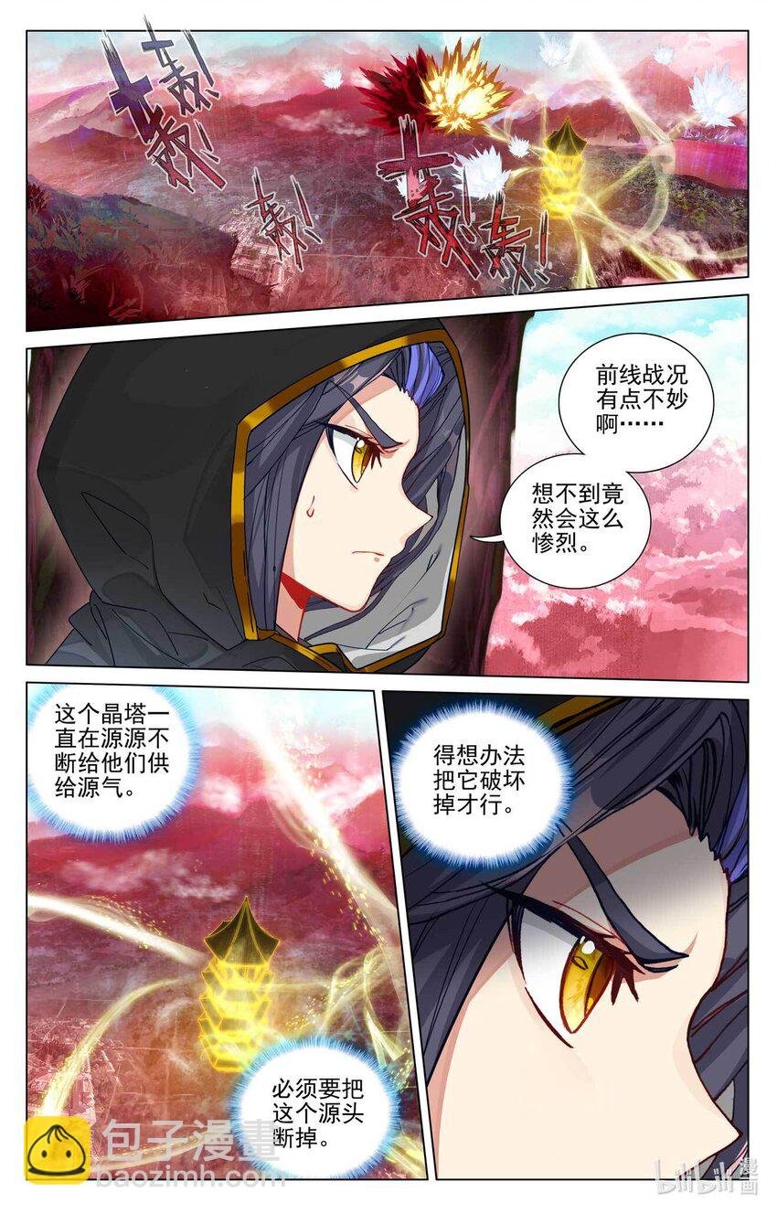 第485话上 潜入晶塔