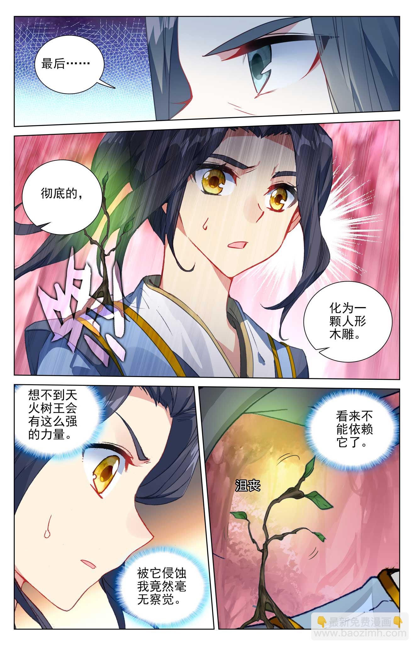 第495话上 天阳名额