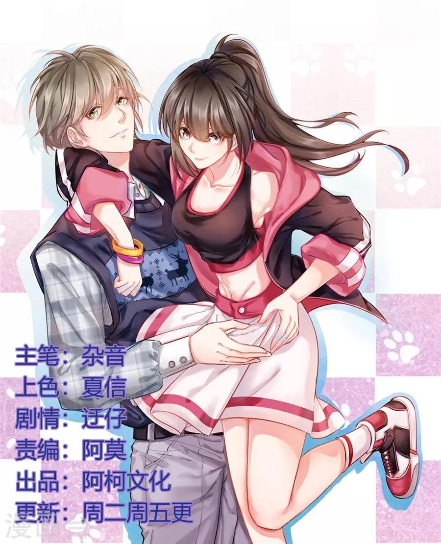 第14话 我的少女心回来了