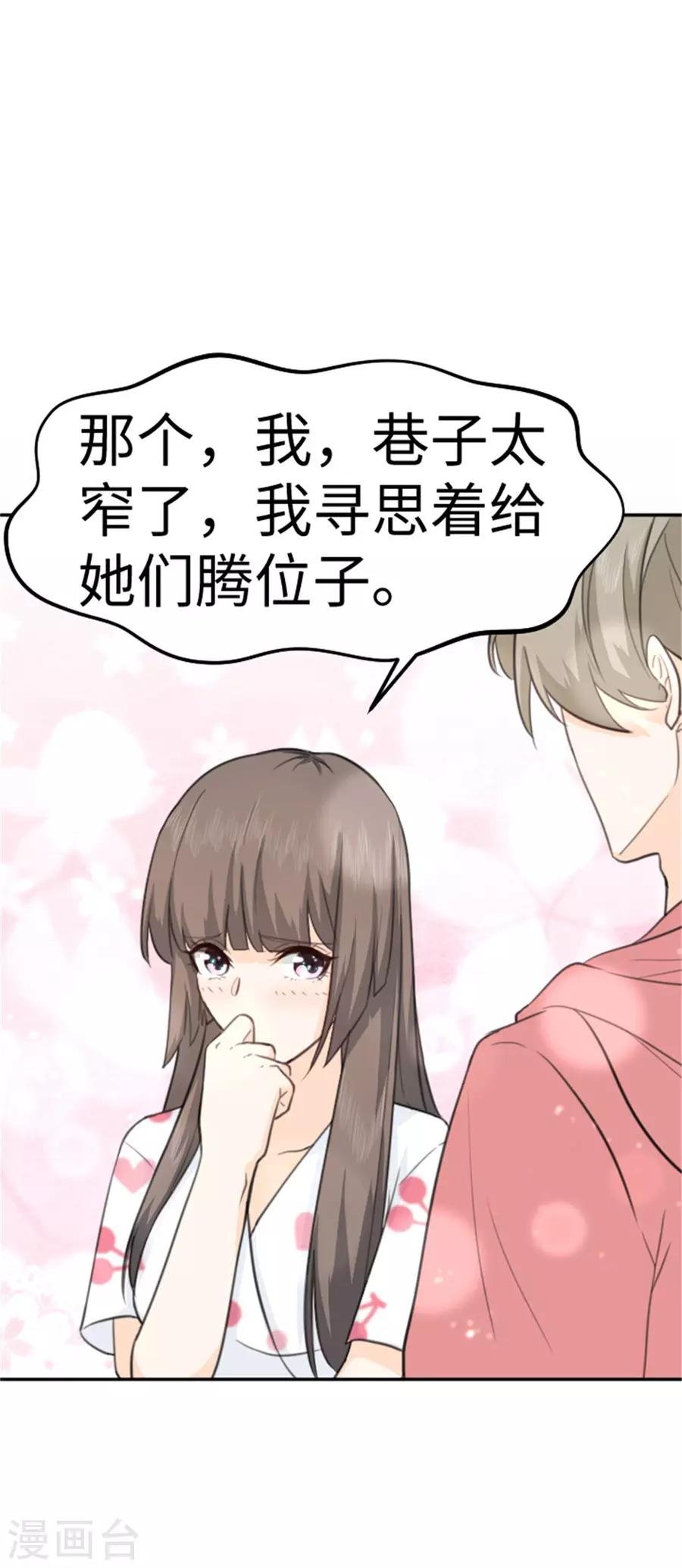 第14话 我的少女心回来了