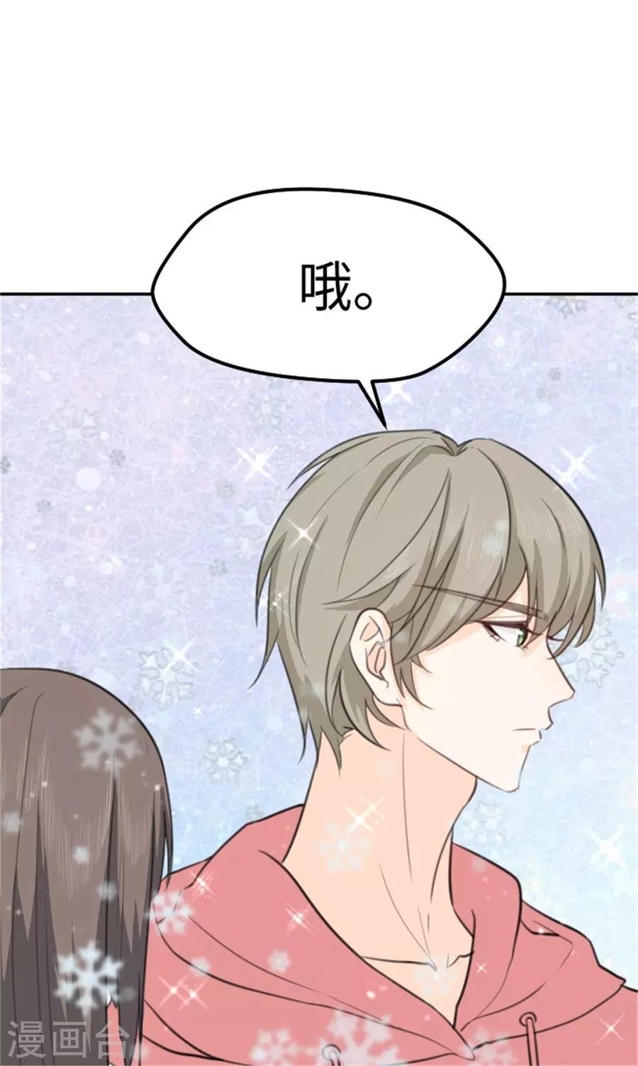 第14话 我的少女心回来了