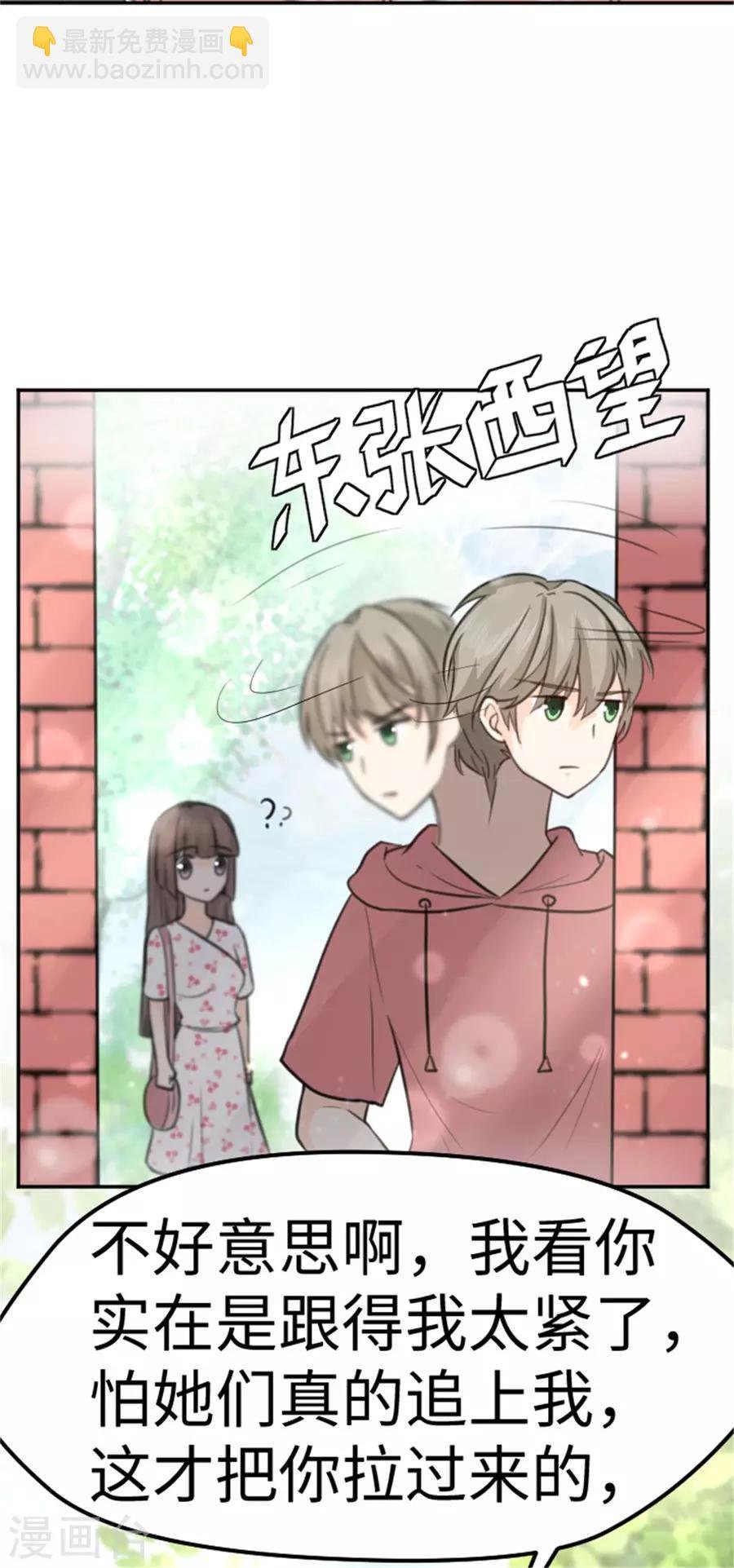 第14话 我的少女心回来了