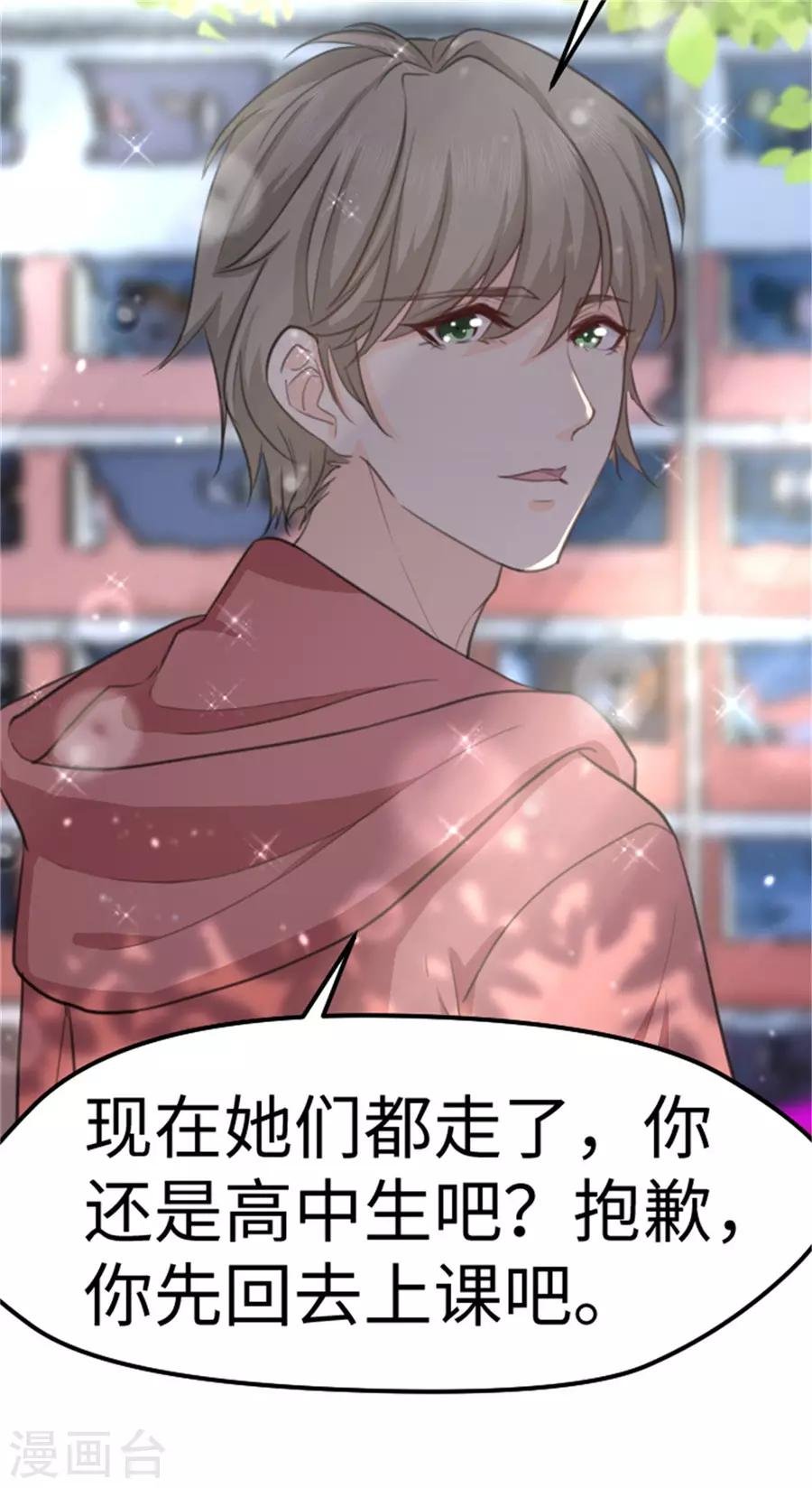 第14话 我的少女心回来了