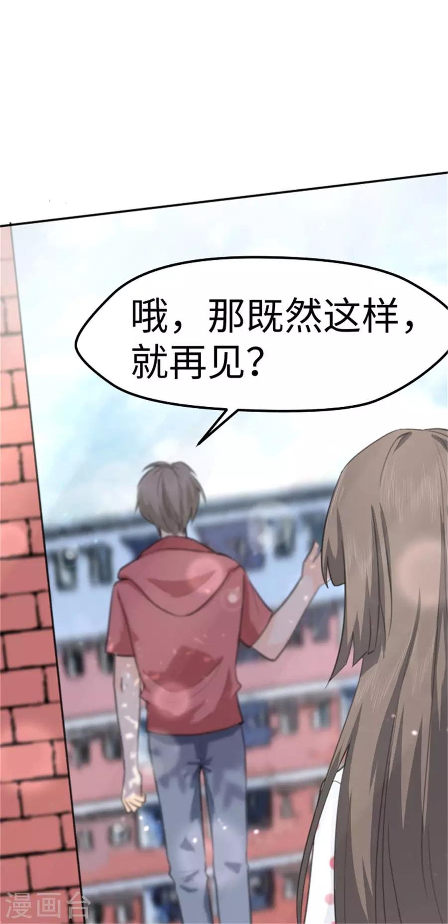 第14话 我的少女心回来了